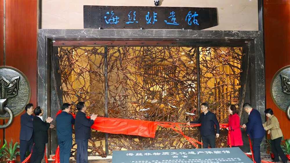 海丝非物质文化遗产体验馆揭牌.jpg