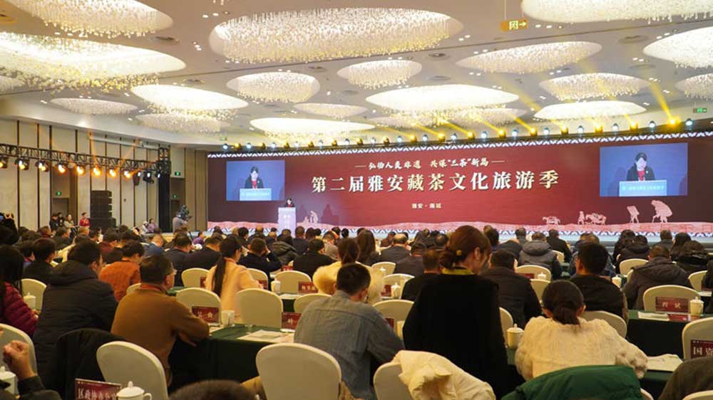 第二届雅安藏茶文化旅游季.jpg