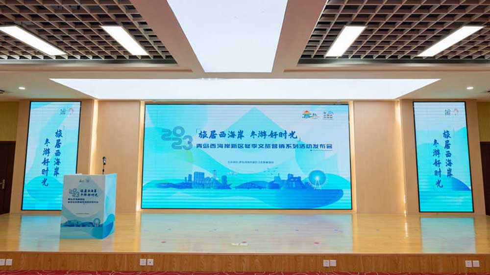 2023青岛西海岸新区冬季文旅营销系列活动.jpg