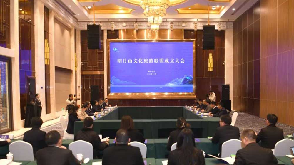 明月山文化旅游联盟成立大会.jpg