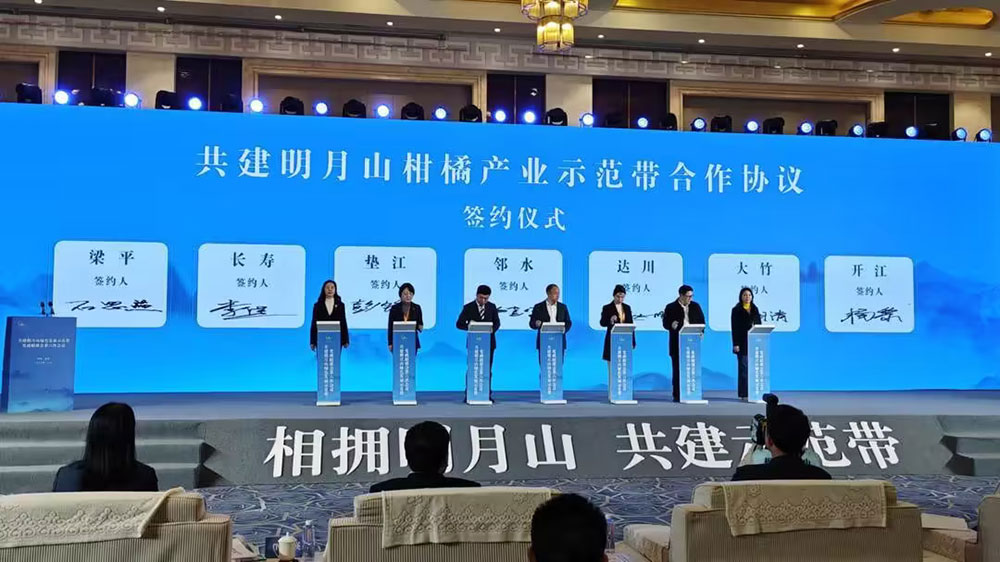 明月山文化旅游联盟签约仪式.jpg