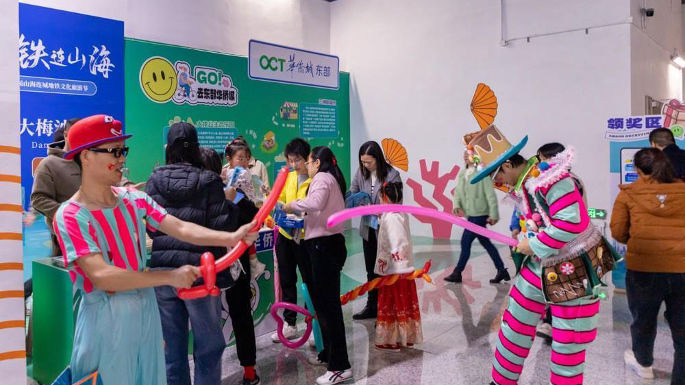 首届山海连城地铁文化旅游节互动活动.jpg