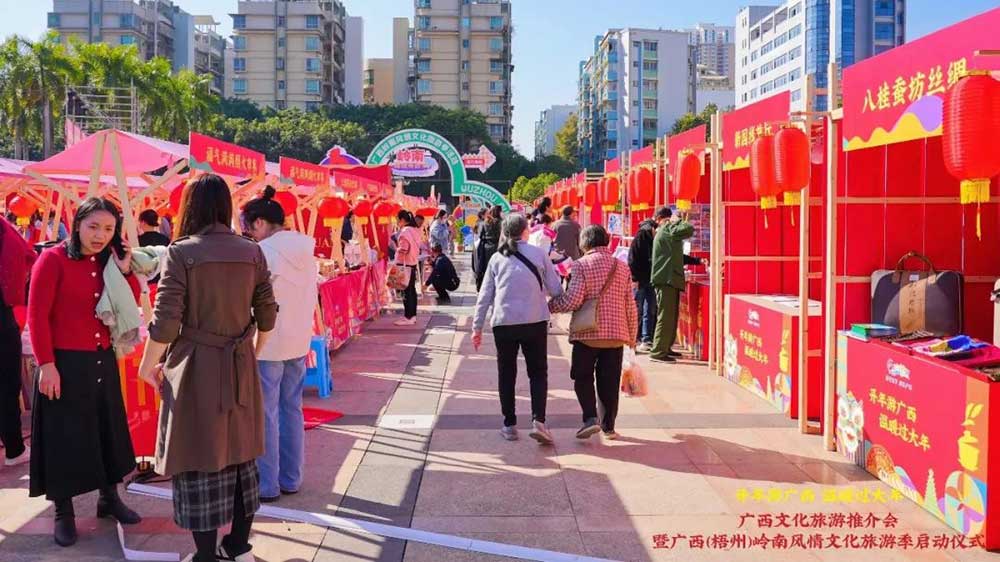 广西（梧州）岭南风情文化旅游季展位.jpg