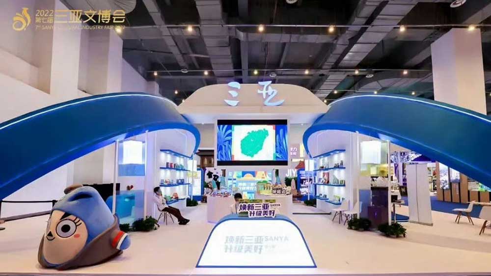 往届三亚国际文化产业博览交易会现场.jpg