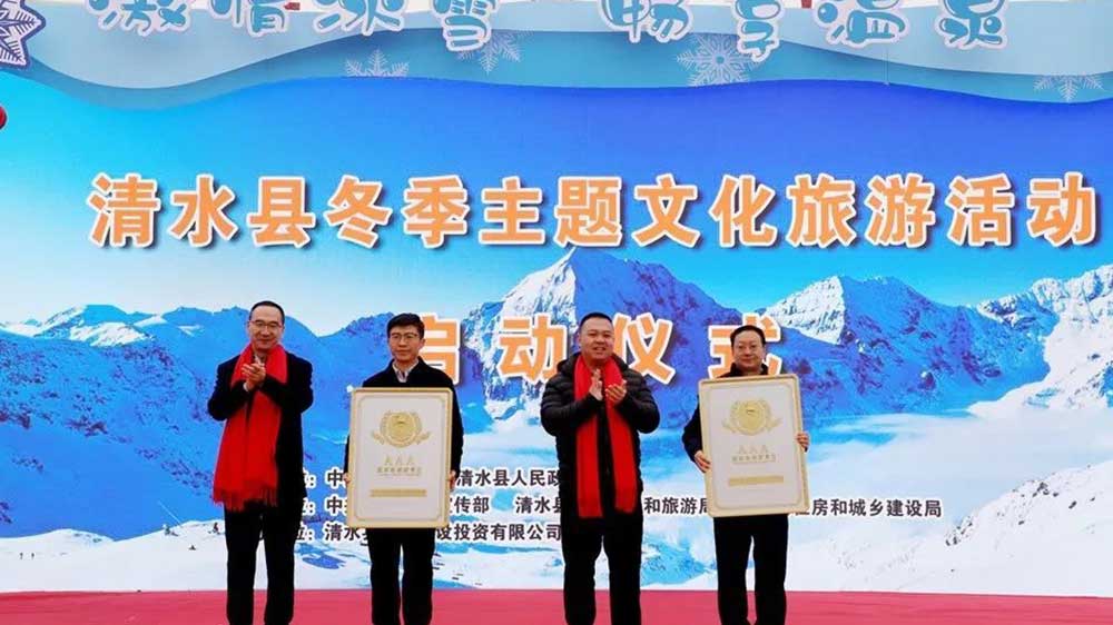 清水县冬季主题文化旅游活动现场.jpg