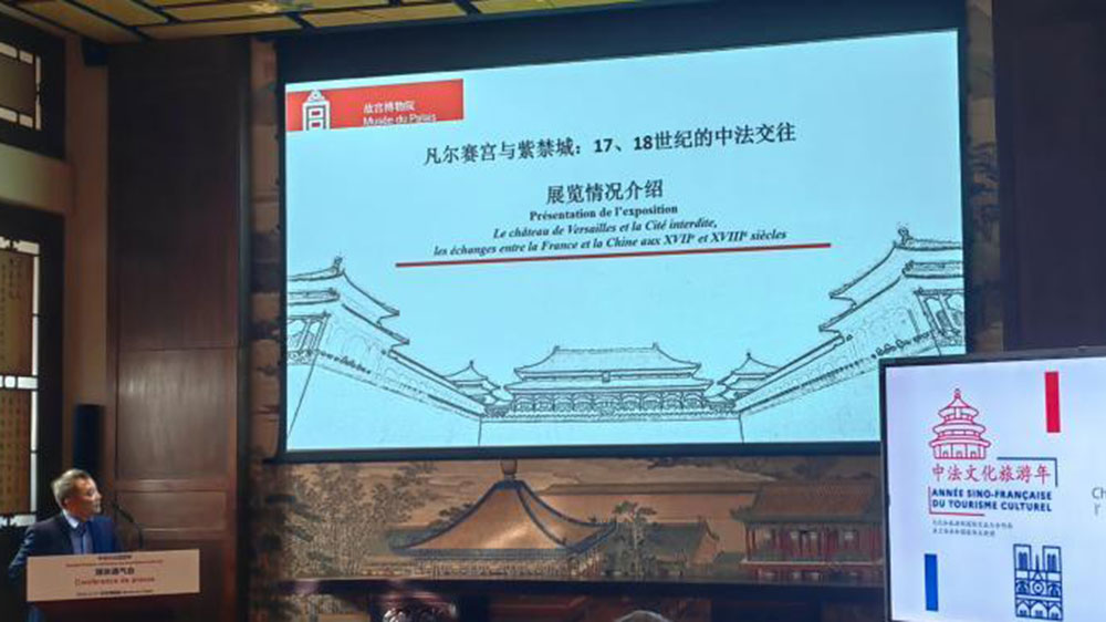 中法文化旅游年媒体通气会现场.jpg