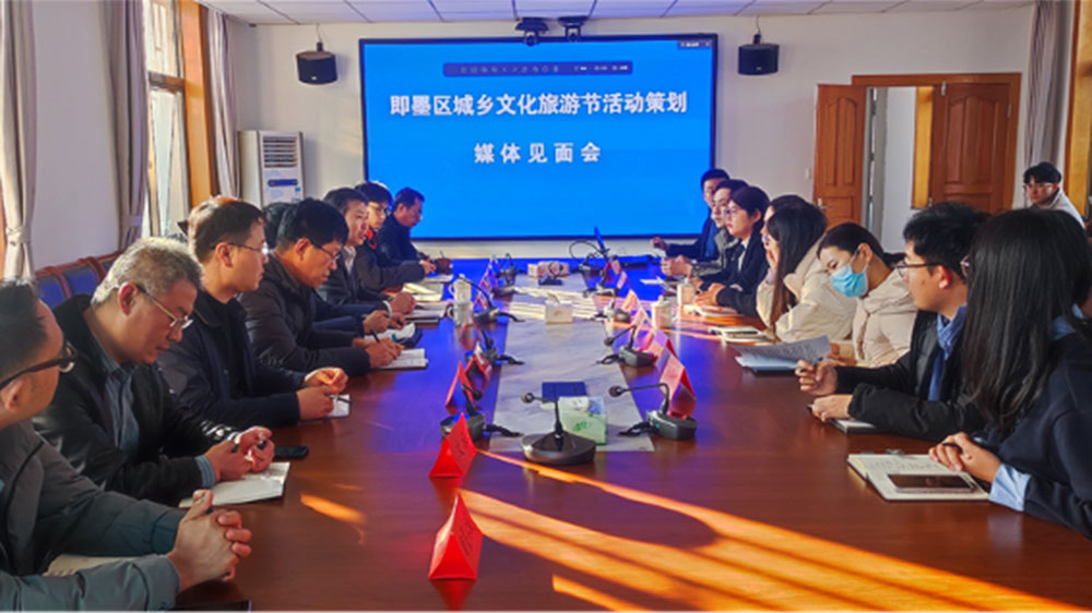 即墨区城乡文化旅游节活动策划媒体见面会.jpg