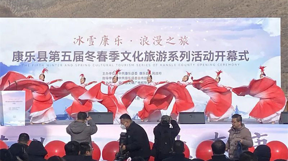 康乐县第五届冬春季文化旅游系列活动现场.jpg