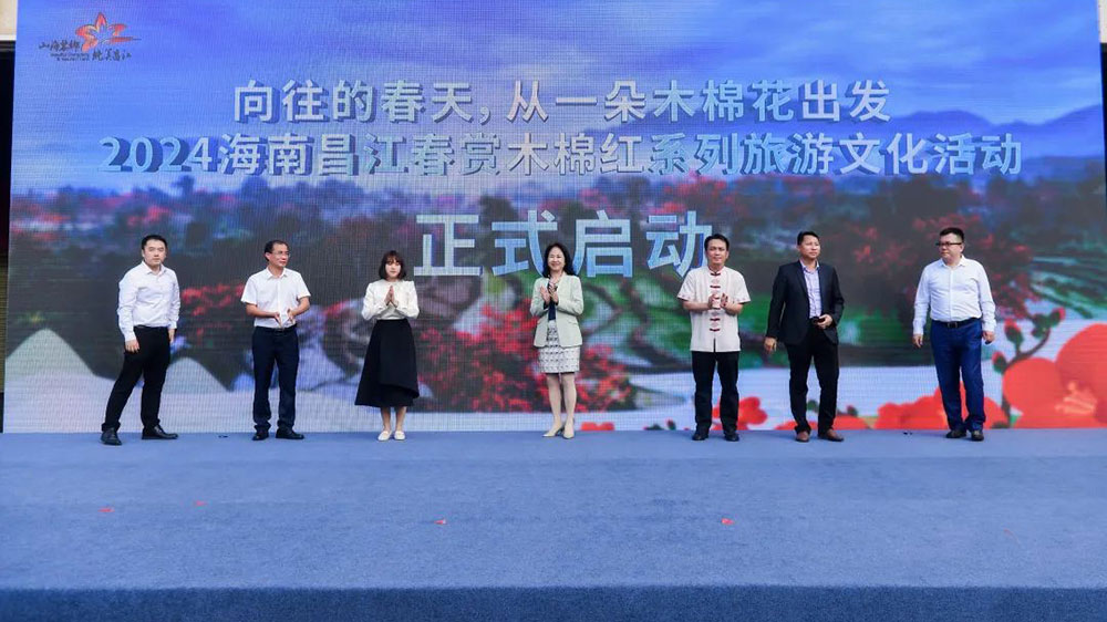 2024海南昌江春赏木棉红系列旅游文化活动.jpg