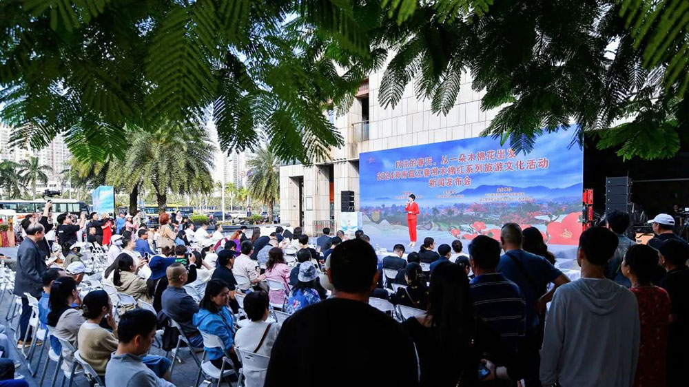 2024海南昌江春赏木棉红系列旅游文化活动现场.jpg