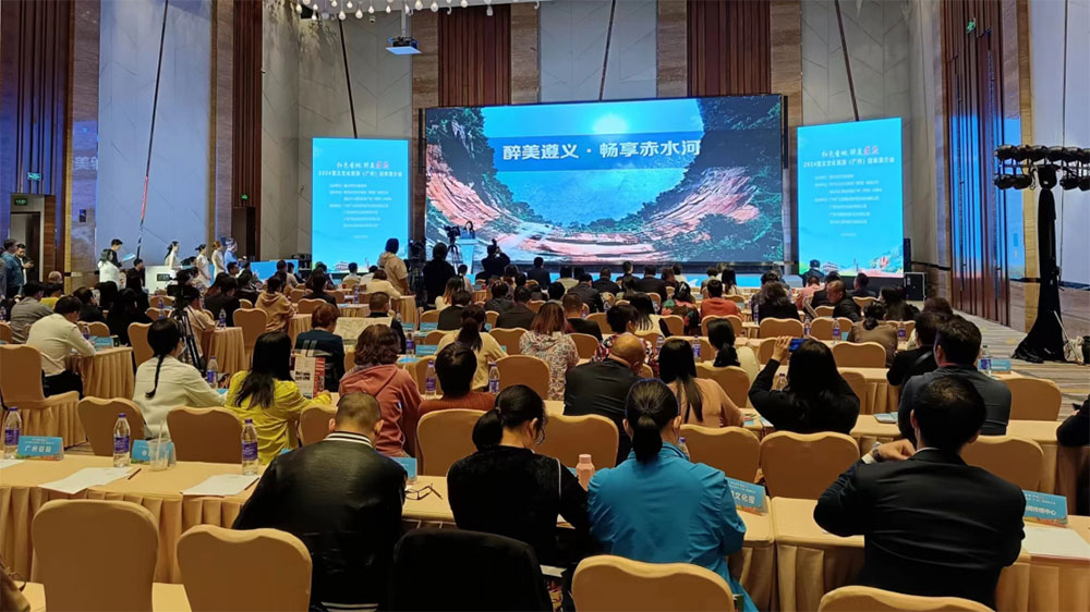 2024遵义文化旅游(广州)招商推介会现场.jpg