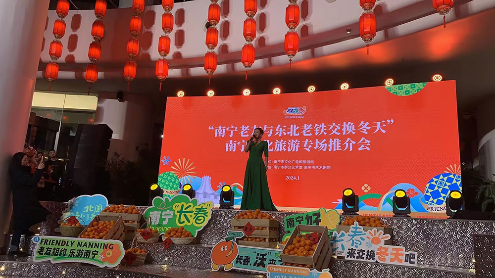 南宁文化旅游推介会长春专场.jpg