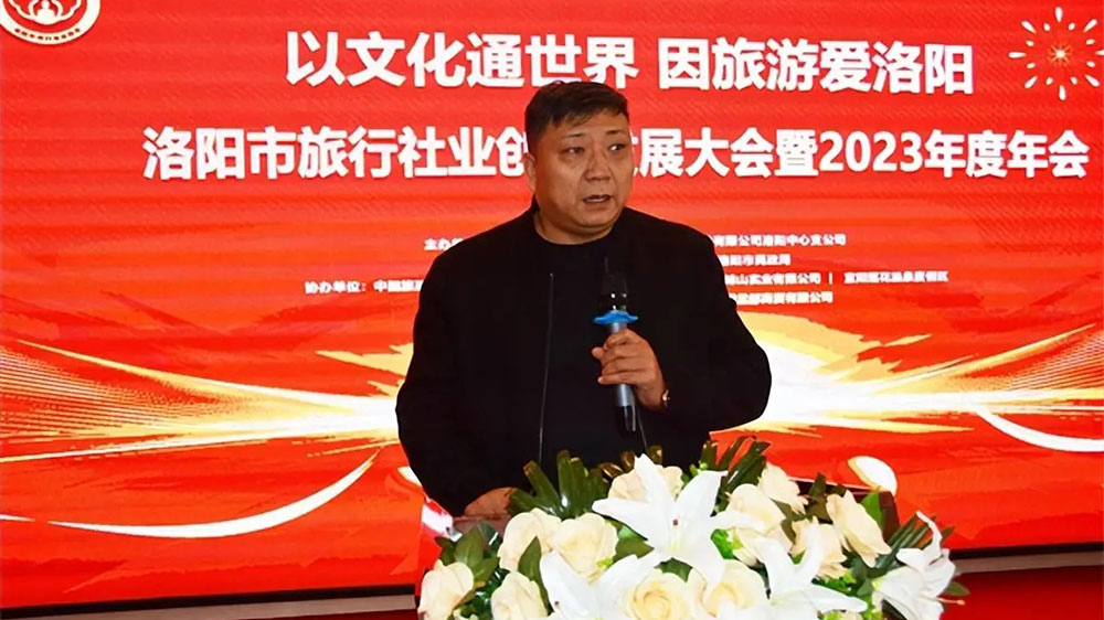 洛阳市旅行社业协会创新发展大会.jpg