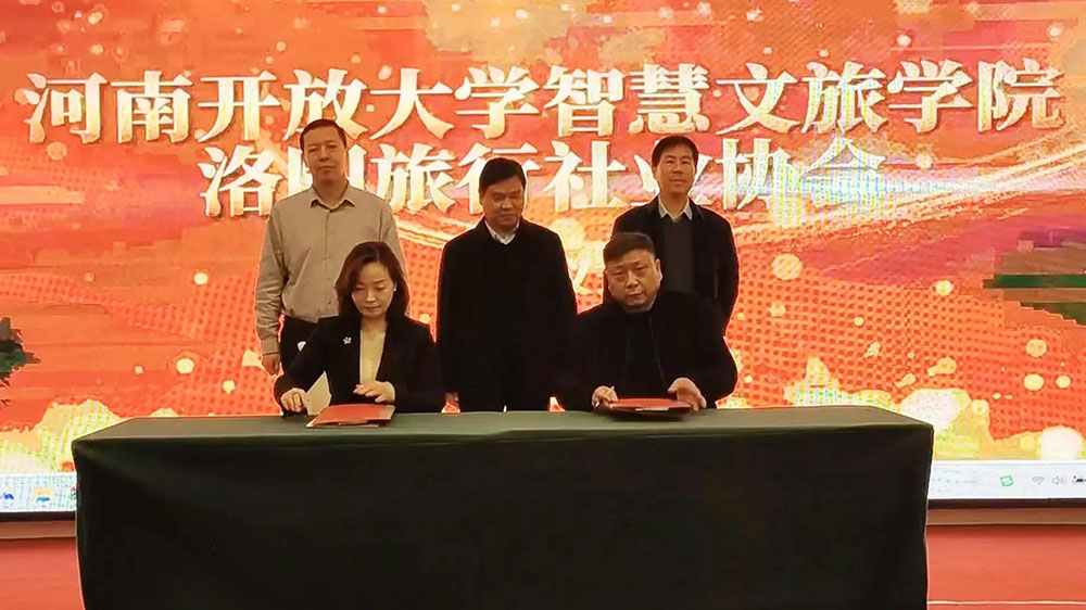 洛阳市旅行社业协会创新发展大会现场签约仪式.jpg