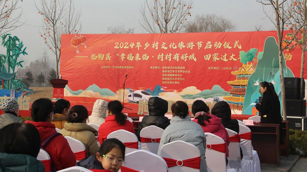临朐县2024年乡村文化旅游节系列春节文化活动现场图.jpg