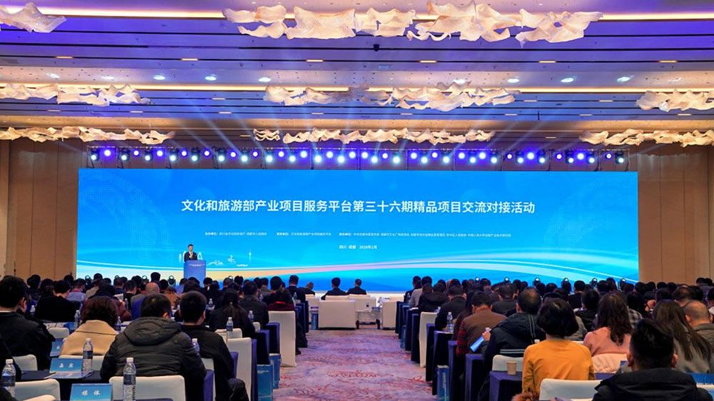 文旅部第三十六期精品项目交流活动.jpg