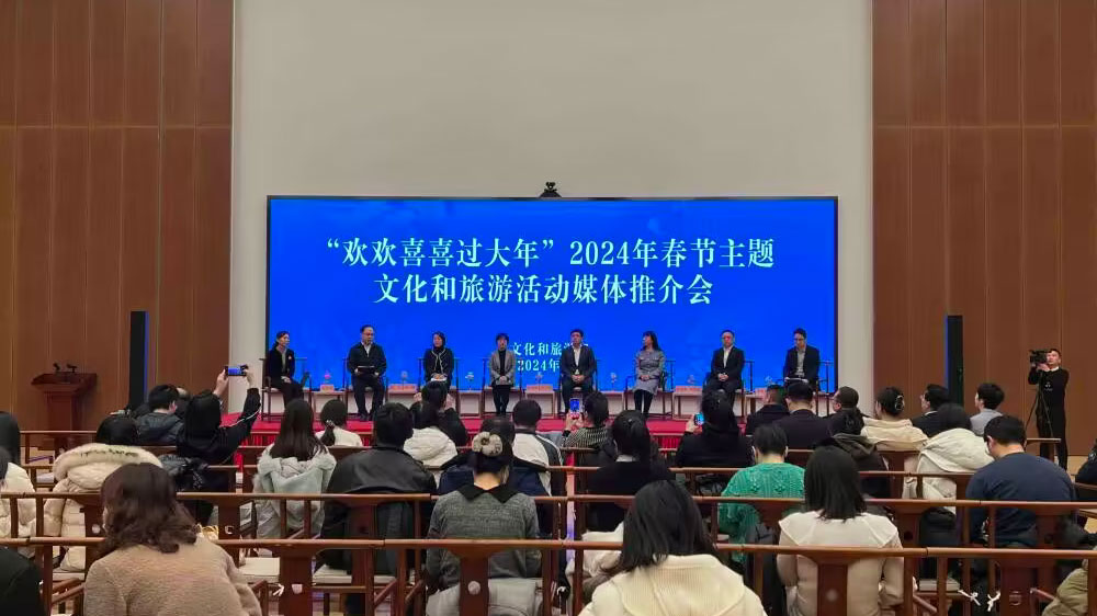 2024年春节主题文化和旅游活动.jpg