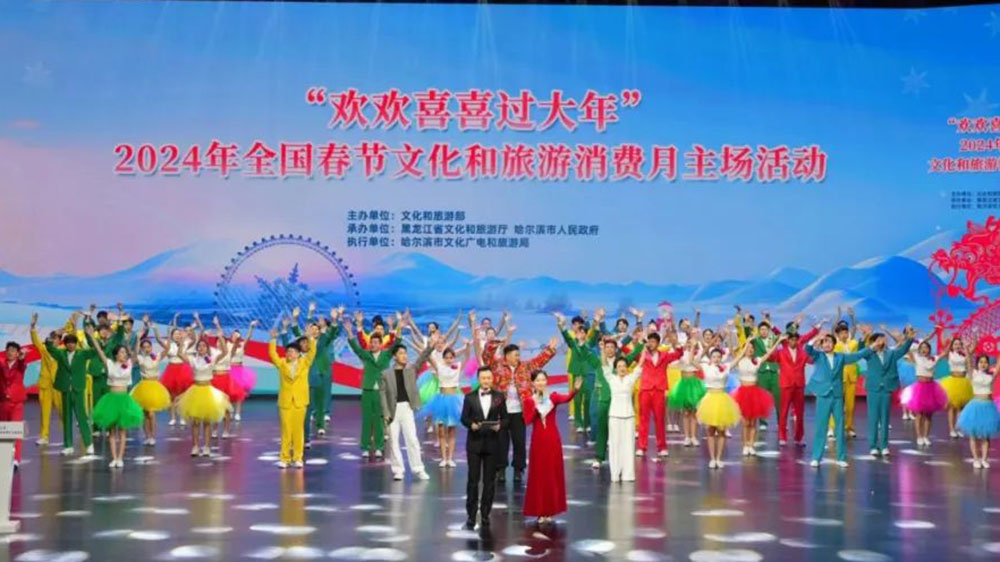 全国春节文化和旅游消费月主场活动.jpg