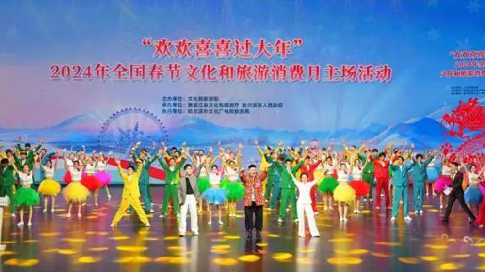 全国春节文化和旅游消费月主场活动现场表演.jpg