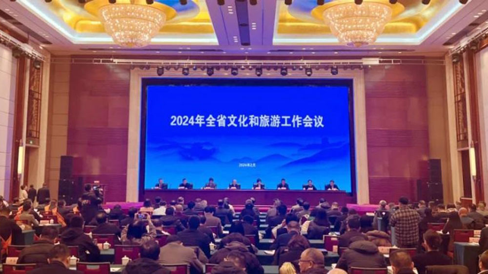 2024年山西省文化和旅游工作会议.jpg