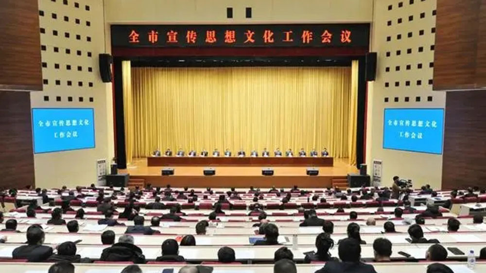 吉林市宣传思想文化工作会议召开.jpg