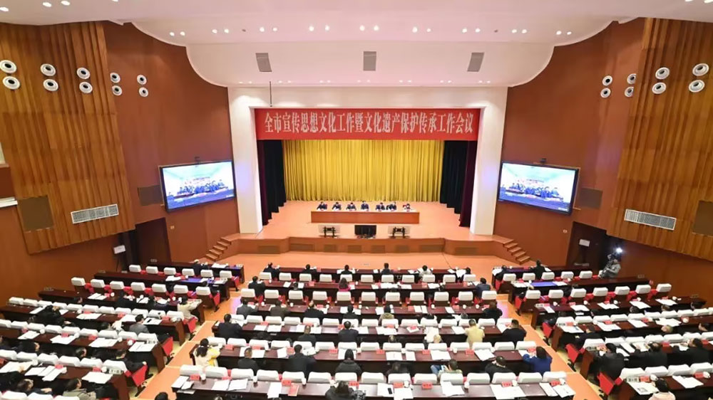 贵州铜仁市宣传思想文化暨文化遗产保护传承工作会议.jpg