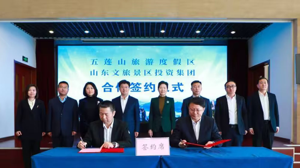 日照五莲山旅游度假区合作签约仪式.jpg