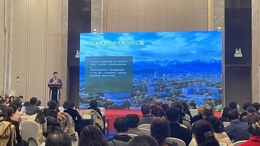 哈萨克斯坦旅游潜力推介会现场.jpg