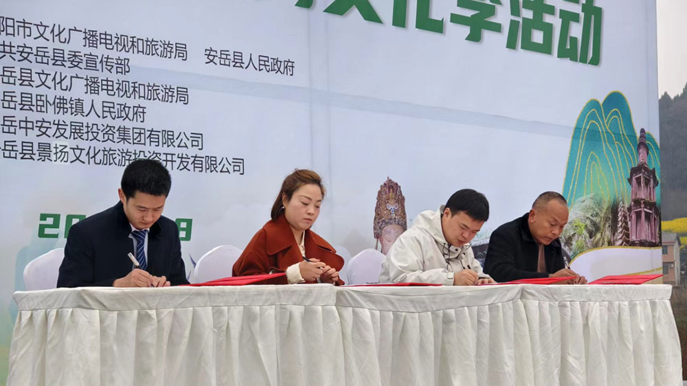 第二届“石刻颂”诗词文化季活动签约仪式.jpg