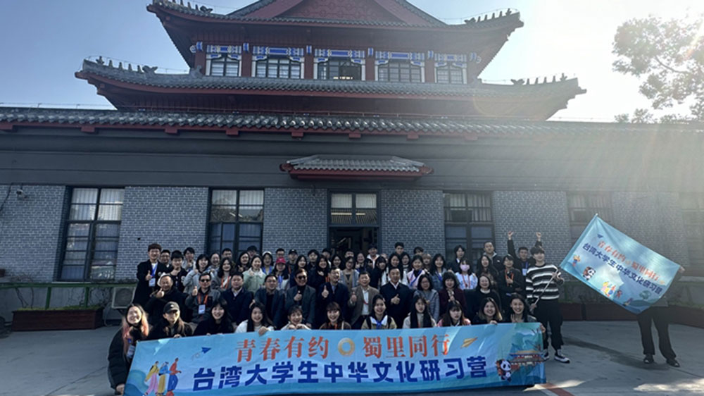 “青春有约·蜀里同行”台湾大学生中华文化研习营.jpg