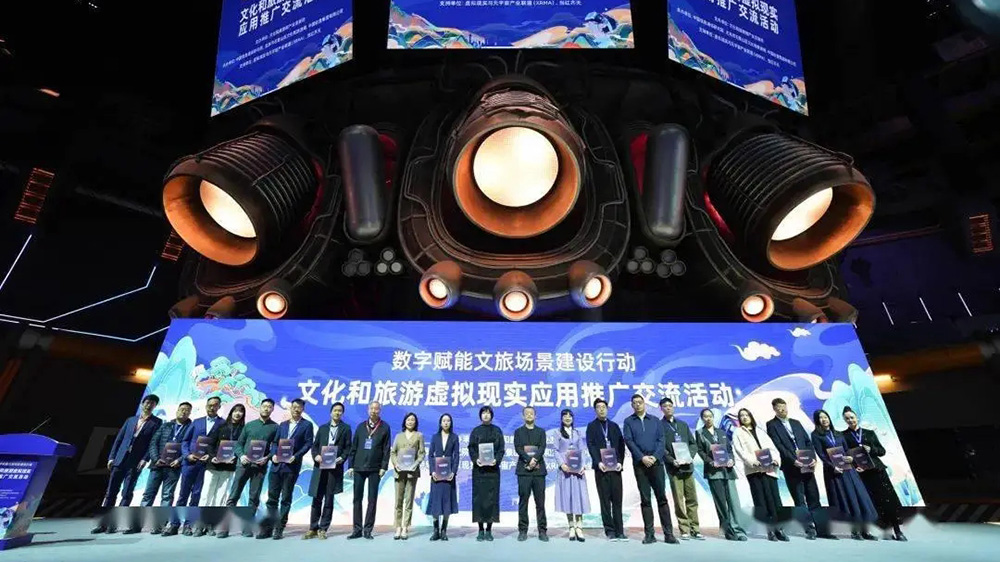 文化和旅游虚拟现实应用推广交流活动现场.jpg