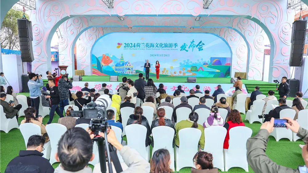 2024荷兰花海郁金香文化旅游季开幕式现场.jpg