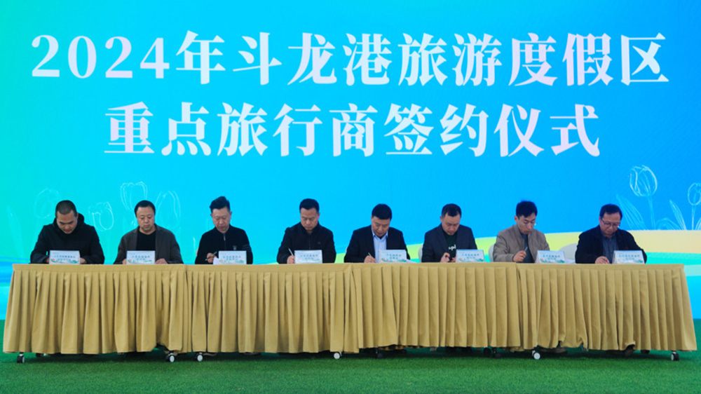 2024荷兰花海郁金香文化旅游季现场签约.jpg