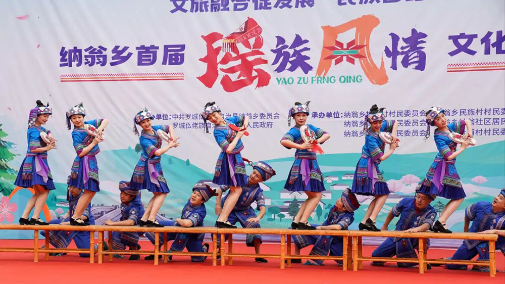 纳翁乡首届瑶族风情文化旅游活动文艺表演.jpg