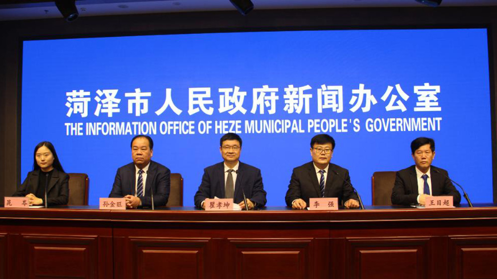 “牡丹传情·菏泽有请”主题系列新闻发布会.jpg