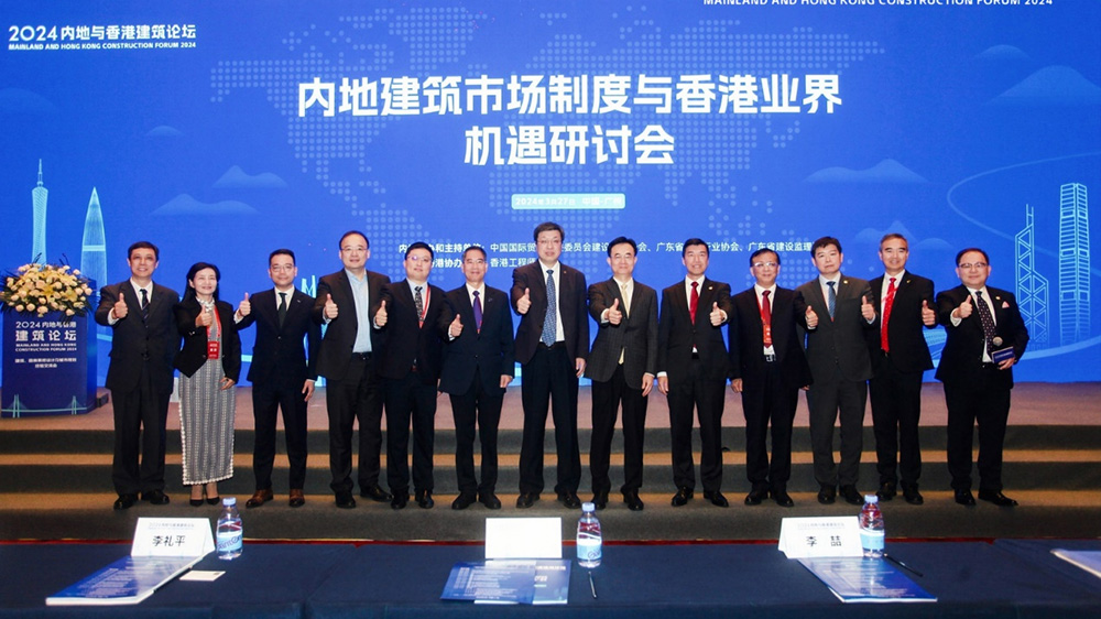2024内地与香港建筑论坛嘉宾合影.jpg