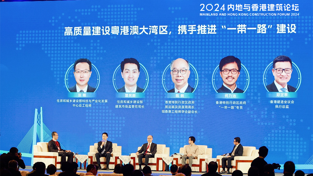 2024内地与香港建筑论坛现场.jpg