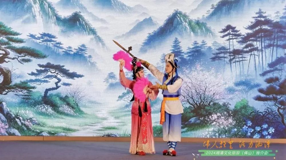 2024湘潭文化旅游（佛山）推介会现场节目.jpg