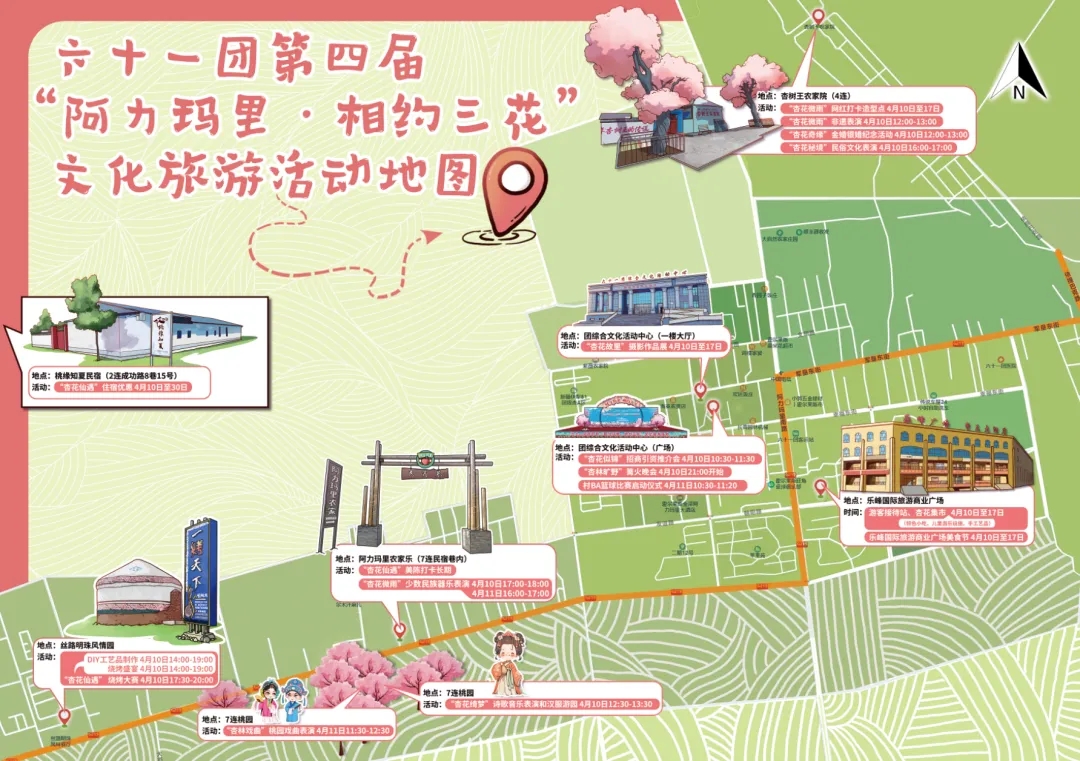 第四届“阿力玛里·相约三花”文化旅游活动线路图.jpg