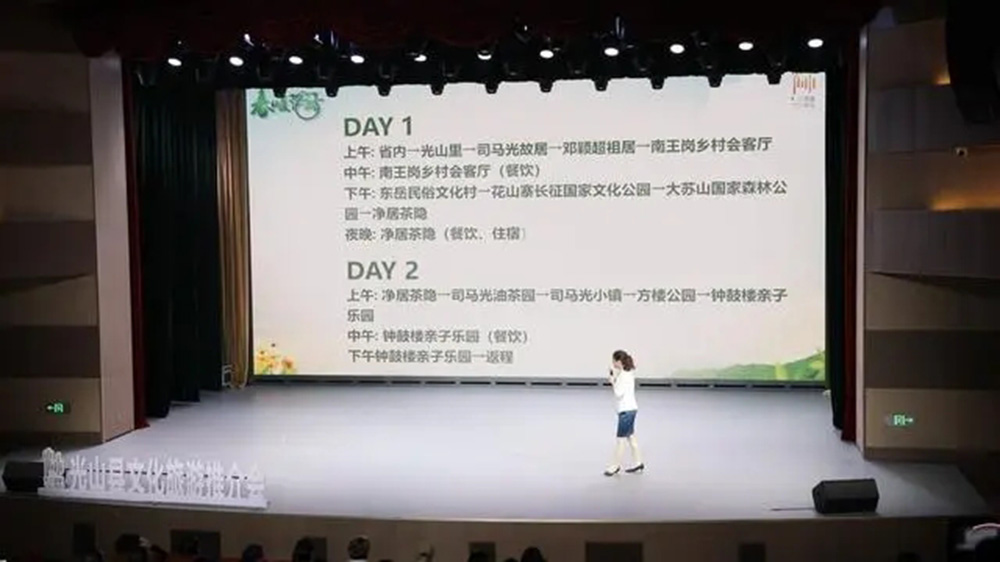 光山县文化旅游推介会现场.jpg