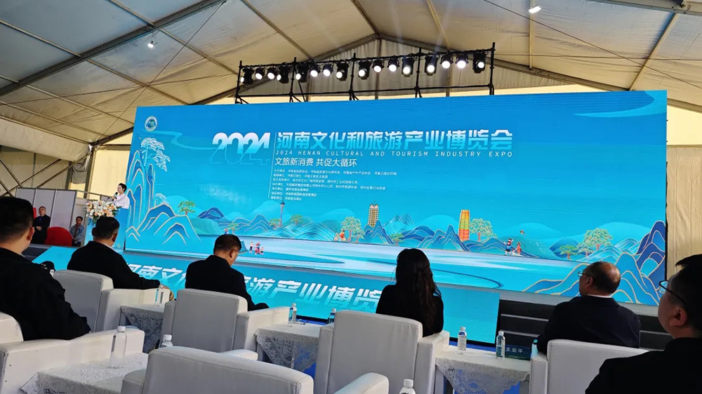 2024河南文化和旅游产业博览会现场.jpg