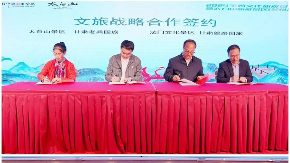 宝鸡文化旅游宣传营销推介活动签约.jpg