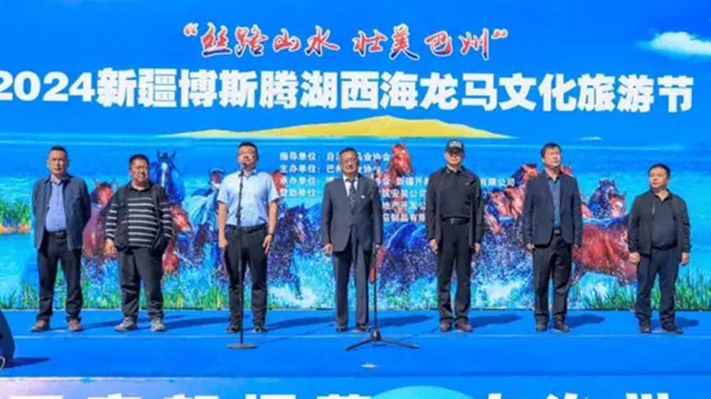 2024新疆博斯腾湖西海龙马文化旅游节.jpg