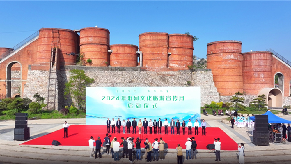 2024年淮河文化旅游宣传月活动.jpg
