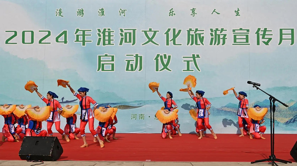 2024年淮河文化旅游宣传月活动现场.jpg