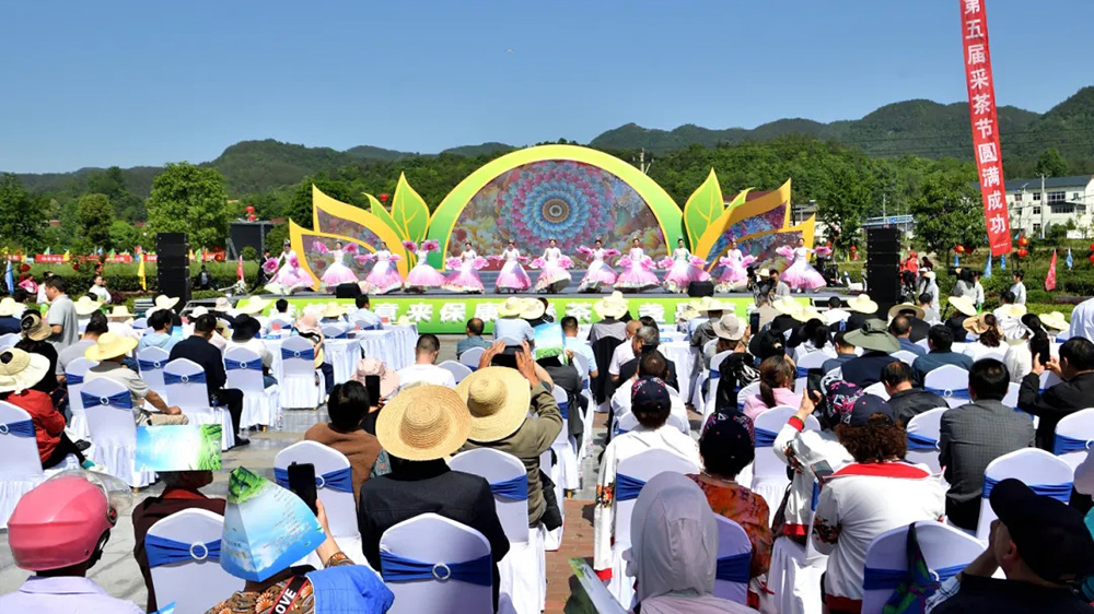 保康县第五届茶文化旅游节现场.jpg