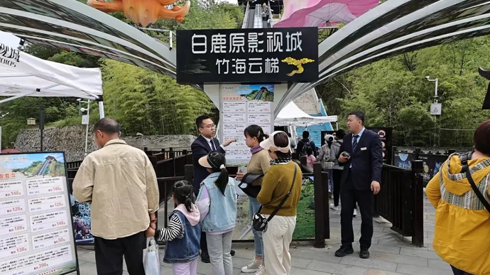 2024白鹿原影视城首届旅游文化节现场.jpg