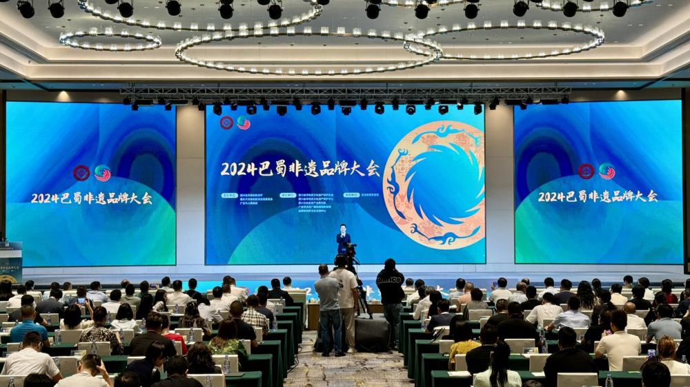 2024巴蜀非遗品牌大会启动仪式.jpg