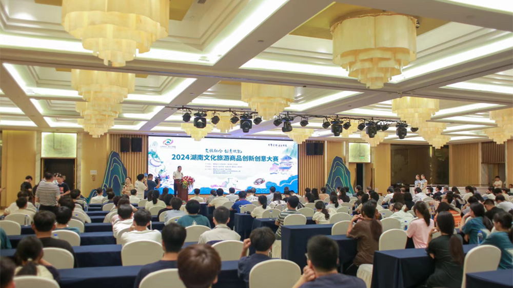 2024湖南文化旅游商品创新创意大赛现场.jpg