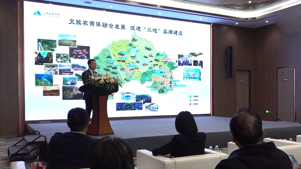 2024京西山水文旅资源招商推介会现场.jpg